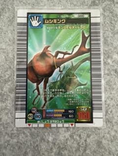 甲虫王者ムシキング ムシカード ムシキング 2006ファーストのサムネイル