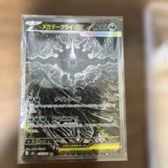 K*I様 メガダークライex SAR アビスアイ ポケモン おまけ付き 6枚目以
