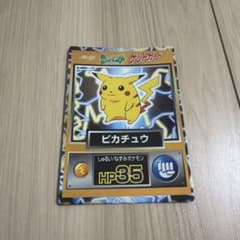 Meiji ポケットモンスター ゲットカード ピカチュウ - メルカリ