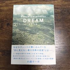 DREAM ドリーム 犬飼ターボのサムネイル