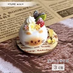 426 ＊ネコさんのソフトクリーム＊ ミニチュアスイーツ フェイクフード