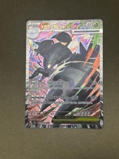 ポケモンカード メガグソクムシャEX 107/076のサムネイル