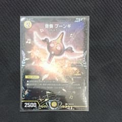 音奏プーンギ CSプロモのサムネイル