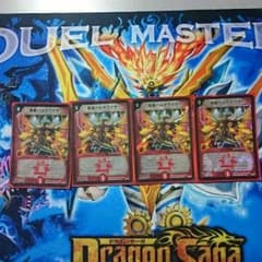 竜星バルガライザー プロモのサムネイル