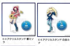 カプくじ流星のロックマン アクリルスタンド 響ミソラ 白金ルナ 2種セットのサムネイル