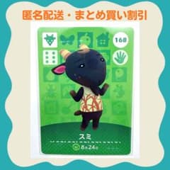 [익명 배송] amiibo 스미 아츠 렌 도부츠의 숲