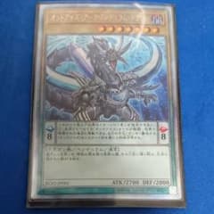 遊戯王 オッドアイズ・アークペンデュラム・ドラゴンのサムネイル