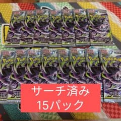 即発送】ポケモンカードゲーム アビスアイ 15パック 新品未開封 サーチ