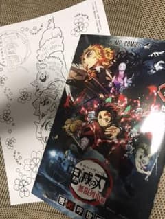 鬼滅の刃 劇場版 入場者特典 映画 鬼滅 煉獄零巻　無限列車　0巻のサムネイル