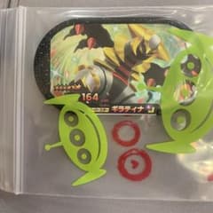 ポケモンメザスタ　ギラティナ　スーパースターのサムネイル