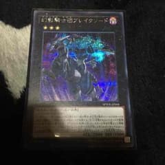 幻影騎士団 ブレイクソードのサムネイル