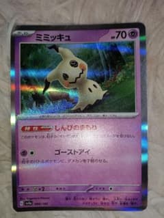 ミミッキュ SR 088/190 ポケモンカード - メルカリ