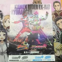 仮面ライダー キュウレンジャー 前売り券 全国共通のサムネイル