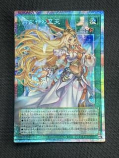 遊戯王 月女神の至天(アルテミットスカイ) オーバーフレーム プリズマ