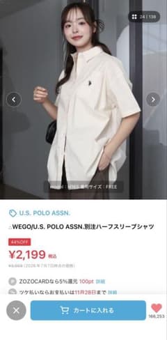 WEGO U.S. POLO ASSN. 別注ハーフスリーブシャツのサムネイル