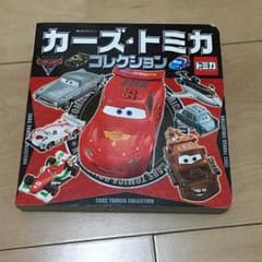 カーズ トミカコレクションのサムネイル