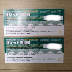 香川ファイブアローズ チケット引換券 5枚セット 香川ファイブアローズ チケット引換券 2枚セット - メルカリ