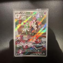 キルリア AR SV1S スカーレットex 084/078 - メルカリ
