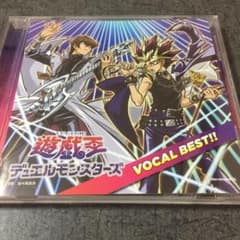 遊戯王 VOCAL BEST アルバム♪♪のサムネイル