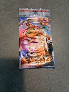 ポケモンカード 秘境の叫び 未開封 パック - メルカリ