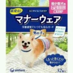 犬マナーベルトのサムネイル