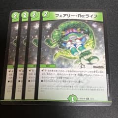 フェアリー・Re:ライフ 4枚のサムネイル