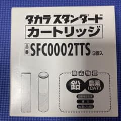 Takahiro様専用♪タカラ　スタンダード　カートリッジのサムネイル