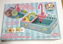 すみっコぐらし しっぽずダイナー おままごとキッチンシンクセット　新品