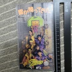 SMAP 雪が降ってきた 8cmシングルCDのサムネイル