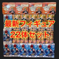 最新プライズフィギュア ナルト 轟焦凍 喜多川海夢 22体セット - メルカリ