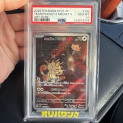 ポケモンカード TEAM ROCKET'S MEOWTH ニャースPSA10のサムネイル