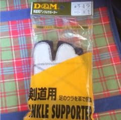 剣道 アンクルサポーターのサムネイル