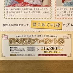 スタジオマリオ 記念写真のサムネイル