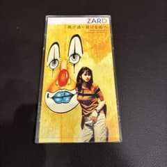 ZARD 風が通り抜ける街へ 8cmシングルCDのサムネイル