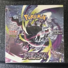 ポケカ アビスアイ 1box 新品未開封 シュリンク付き！ - メルカリ