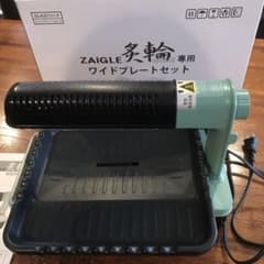 ザイグルホットプレート焼肉のサムネイル