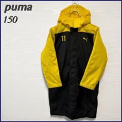 【刺繍ロゴ】 PUMA プーマ ベンチコート 古着 キッズ 150