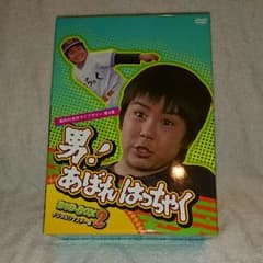 【最終値下げ！】男!あばれはっちゃく DVD-BOX2〈4枚組〉のサムネイル