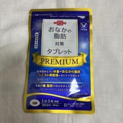 大正製薬 おなかの脂肪対策 タブレット PREMIUM 30日分 90粒　1袋のサムネイル