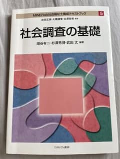 MINERVA社会福祉士養成テキストブック 5のサムネイル