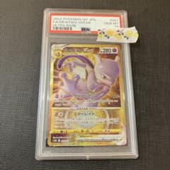 ミュウツーVSTAR UR S10b Pokémon GO 091/071のサムネイル