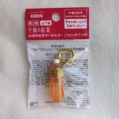 KIRIN 午後の紅茶 40周年記念キーホルダー フォンタブ付　レモンティーのサムネイル