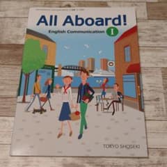 All Aboard！ 高校 英語 教科書のサムネイル