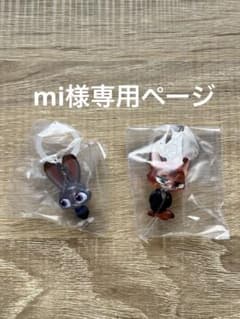 ズートピア2めじるしチャームのサムネイル
