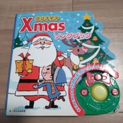 Xmasソングブックのサムネイル