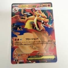 メガリザードンY ex ノーマル　ミラーなし