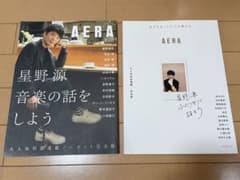 星野源 音楽の話をしよう/ふたりきりで話そうのサムネイル