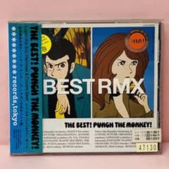 THE BEST! PUNCH THE MONKEY! ルパン三世ベストアルバム - メルカリ