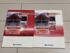 2級建築士 講座テキスト 問題集 のセット 建築構造 平成25年のサムネイル