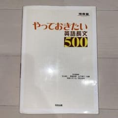 やっておきたい英語長文500 [問題編]のサムネイル